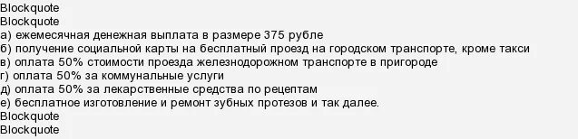 Какие льготы положены федеральным ветеранам труда. Льготы ветеранам труда льготы ветеранам труда. Ветеран труда привилегии и льготы. Льготы ветеранам труда в 2021. Льготы на проезд ветеранам труда.