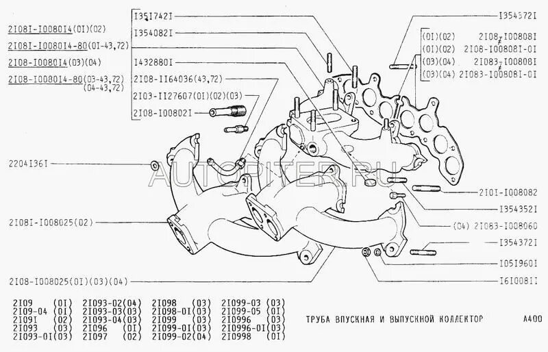Впускной коллектор 2109. Выпускной коллектор ВАЗ 21099 карбюратор. Впускной и выпускной коллектор ВАЗ 21099. Впускной коллектор ВАЗ 21099 карбюратор. Коллектор ВАЗ 21081.
