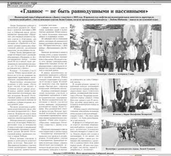 Газеты районов алтайского края