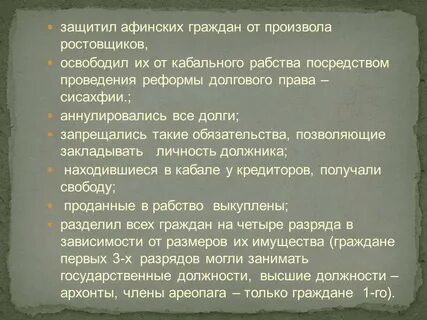 Свободные люди не имевшие афинского гражданства
