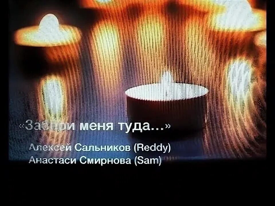 Забери меня картинки. Забери меня на небеса. Забери меня текст. Анна лорак оранжевые сны. Заберите меня с собой.