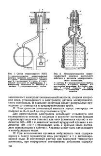 Контрольный проводник