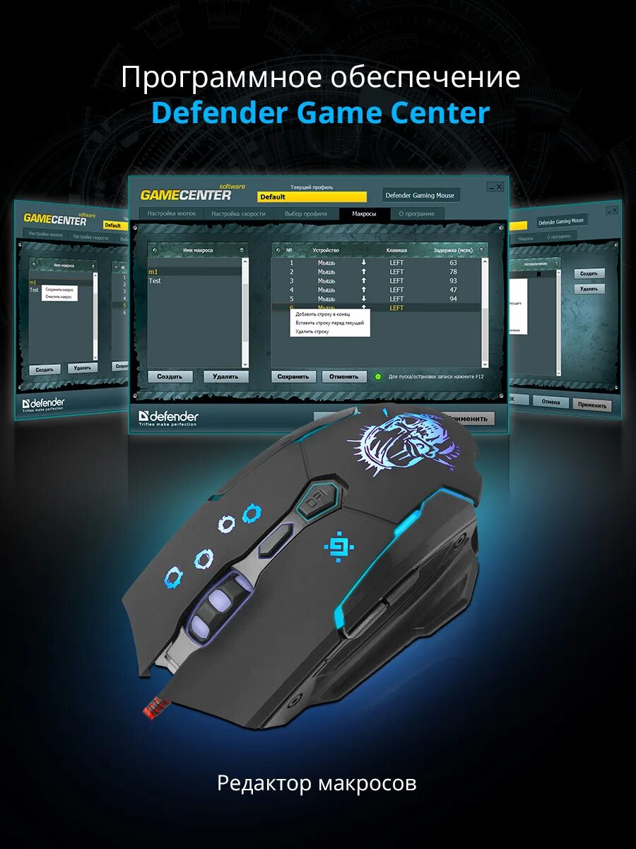Программное обеспечение defender game center. Defender killer gm-170l. defender killer gm-170l 52170. мышь defender killer gm-170l black usb. defender killer gm-170l программа.