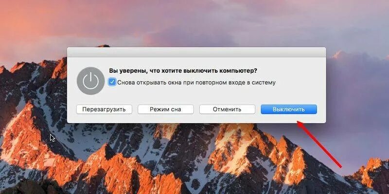 Как выключить макбук. Выключить компьютер мак. как выключить мак. перезагрузить mac os.