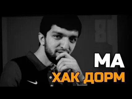 Ма мс