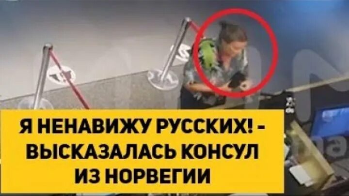 Ненавижу русских женщин