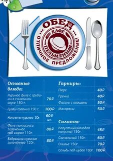 Во сколько обед в москве