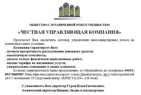 Ук димитровград