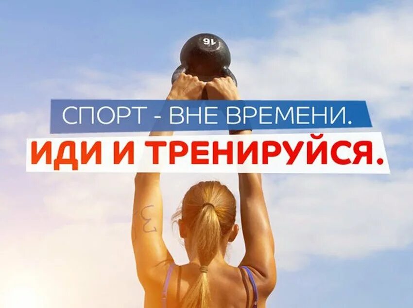Спортивный лозунг для плаката. Спортивный баннер. Спорт мотивация. Агитационные спортивные плакаты. Спортивные лозунги слоганы.