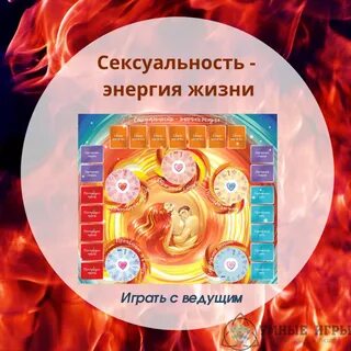 Игра энергия