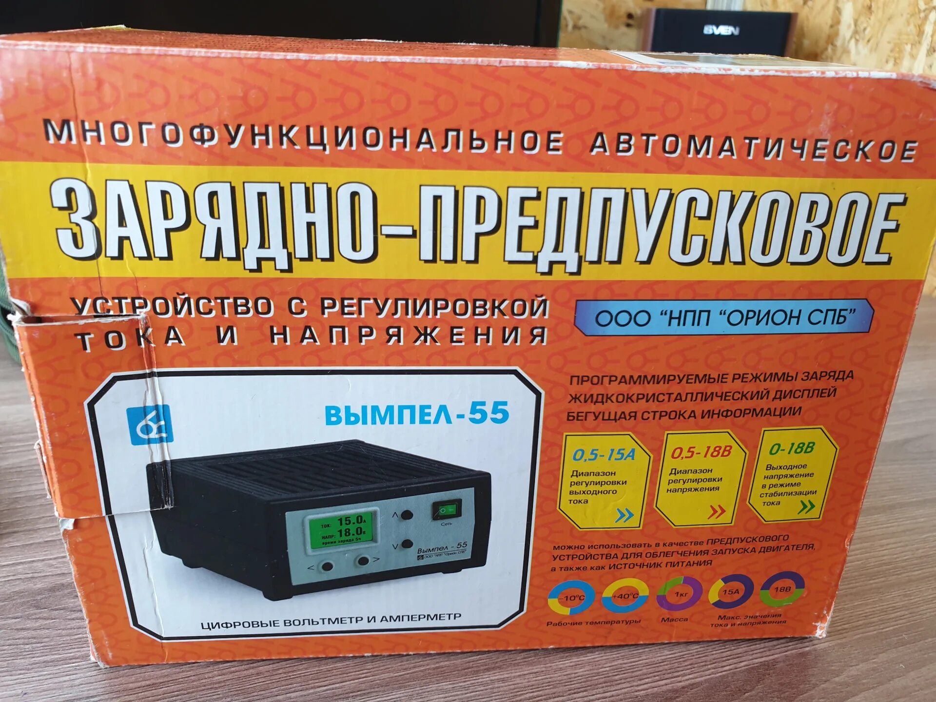 Зарядить аккумулятор зарядным устройством орион. Зарядное орион вымпел 55. зу для автомобильного аккумулятора вымпел 55. вымпел нпп орион 265. вымпел 55 или орион.