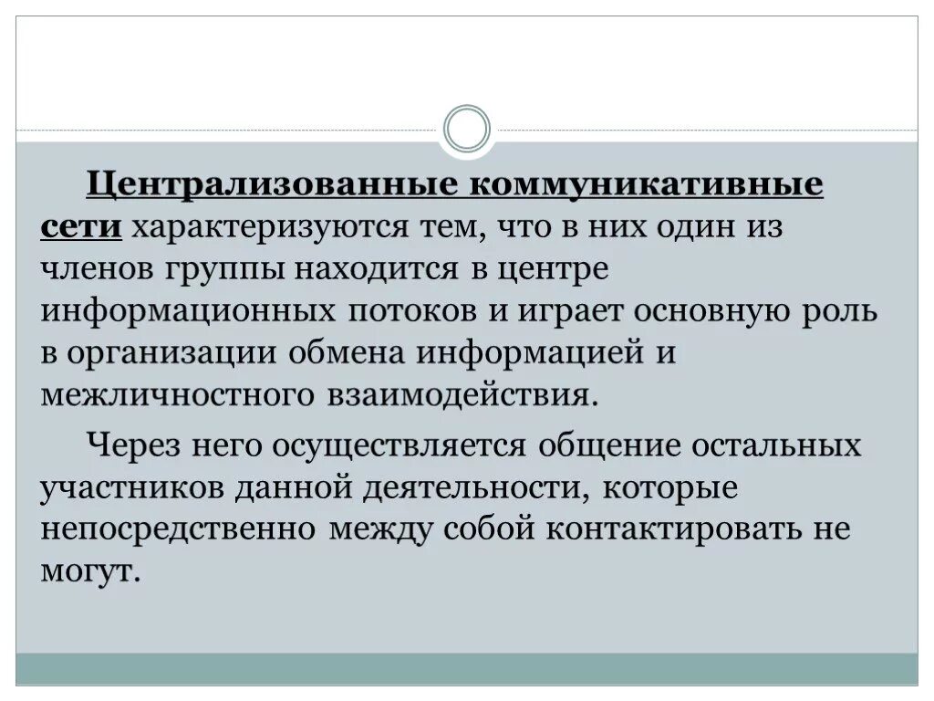 Сеть характеризуется. Основные характеристики сети. Формы сетевых коммуникаций. Сеть характеризуется. Классификация компьютерных сетей.