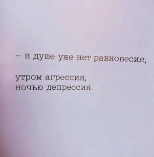 Слово депрессия