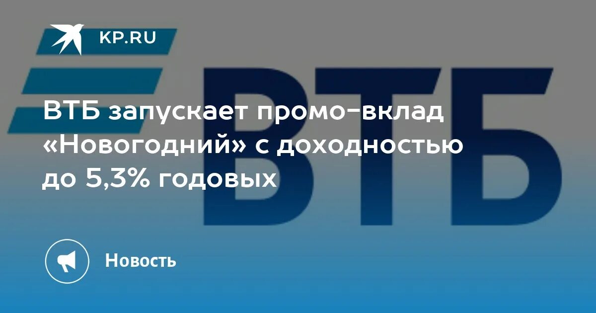 Втб тенге. Втб лизинг. втб этажи. втб 2025. втб новый год.