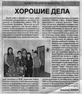 Газета хорошая дела