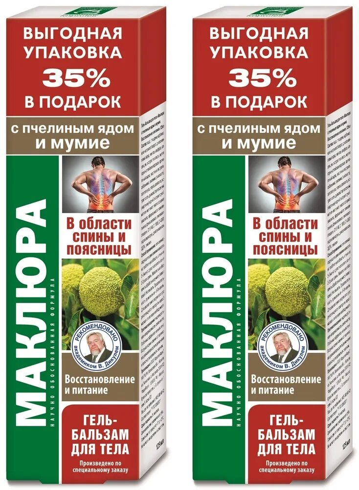 Гель бальзам для тела с пчелиным ядом. Пчелиный яд гель бальзам для тела. Консумед гель бальзам. Гель бальзам для тела с пчелиным ядом. Бишофит гель бальзам для тела.