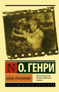 Вождь краснокожих тест с ответами