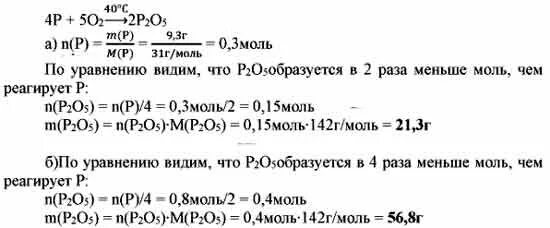 Фосфор кислород оксид фосфора 3. Фосфор кислород оксид фосфора 3