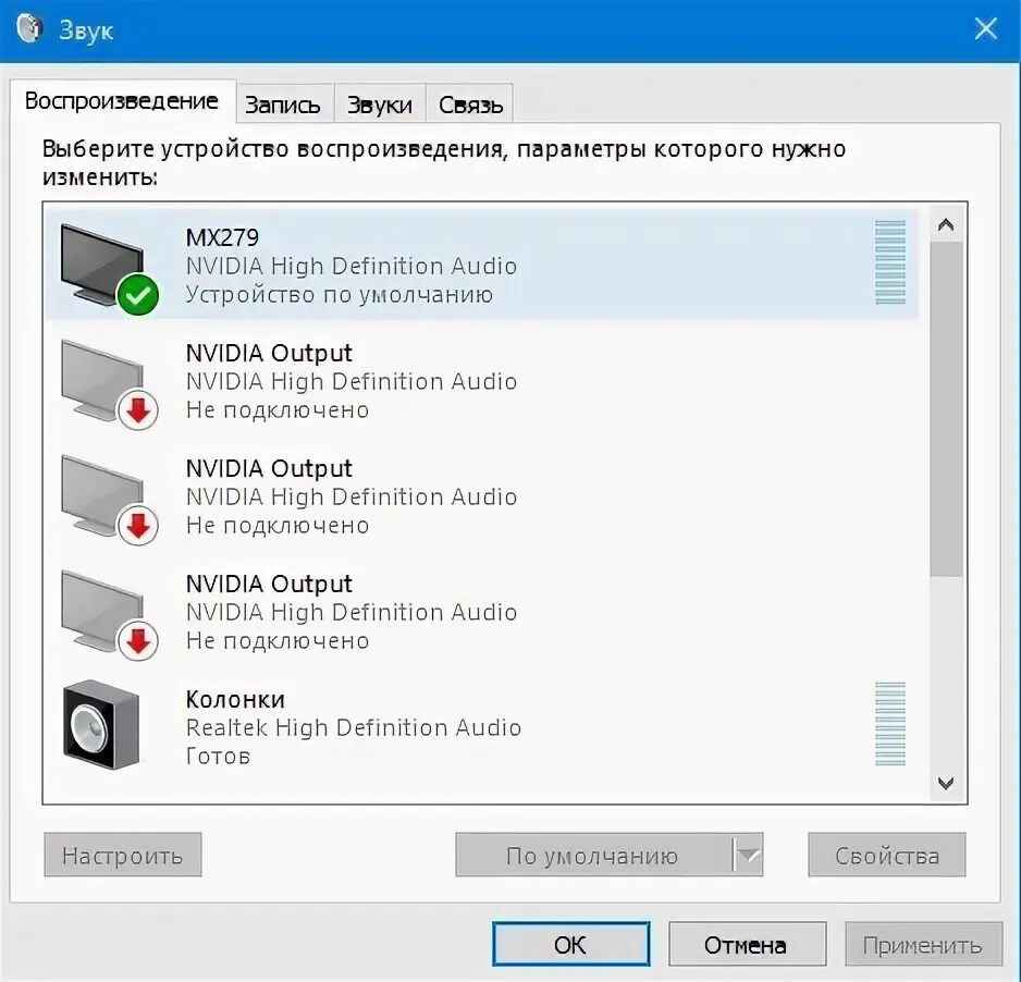 После установки виндовс нет звука. После установки виндовс нет звука