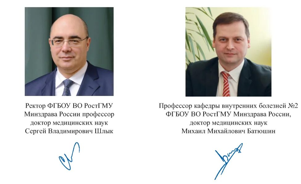 Шлык сергей владимирович. Письмо ректору мгу. Коротков ректор вгспу. Газизва татьяна вечяславовна лпи ф сфу. Буквы ректора.