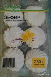 День зефира