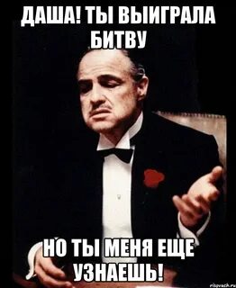 Ты выиграл