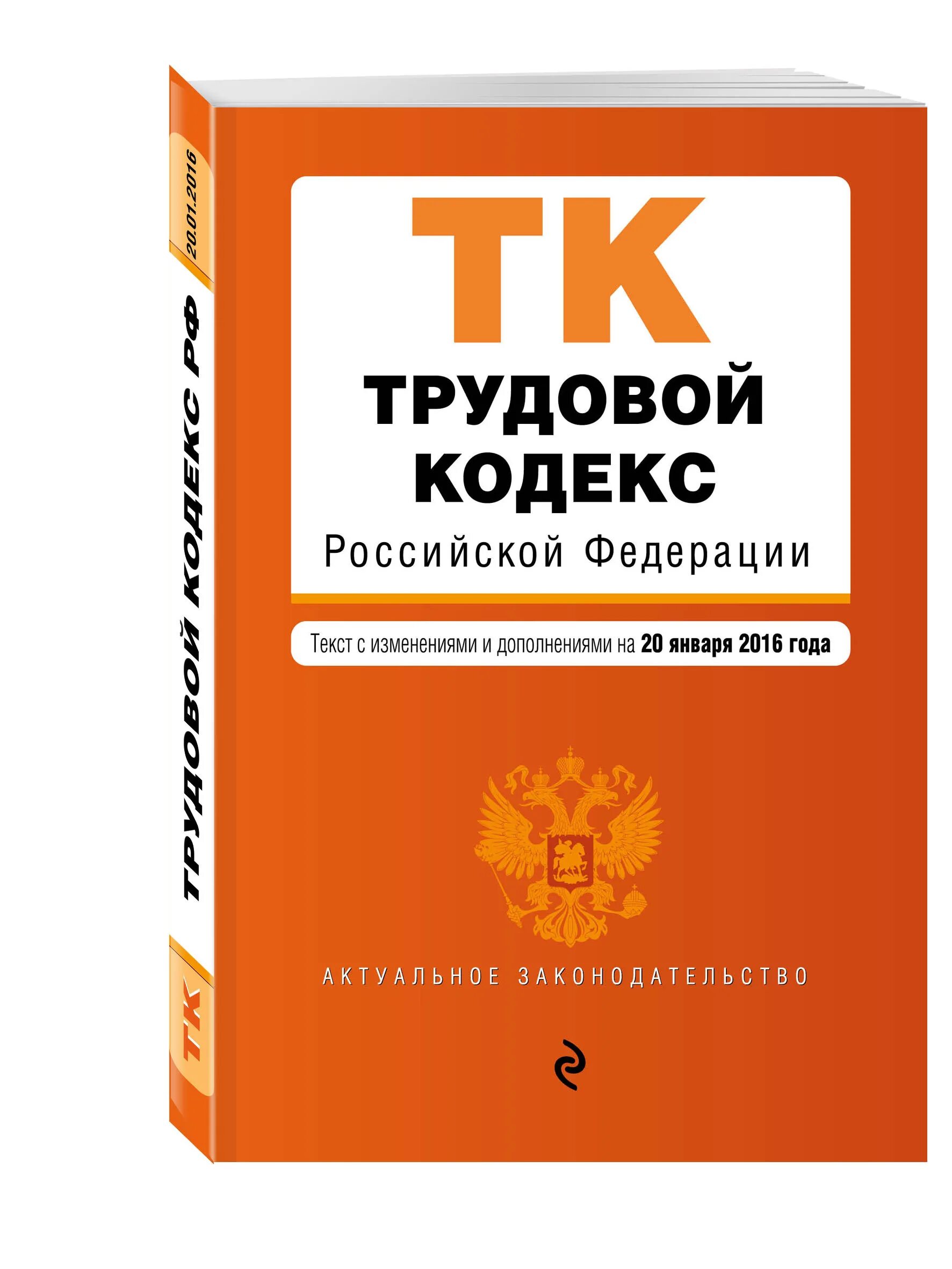 Гпк с комментариями 2021. Гпк с комментариями 2021. Гражданский кодекс. Гпк с комментариями 2021. Гражданский процессуальный кодекс.