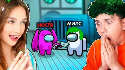 Ностянка амонг ас