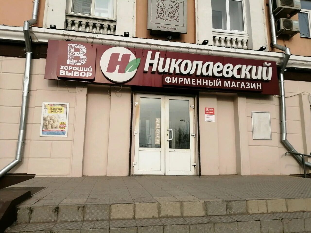 гинекологическая больница улан-удэ проспект победы. улан-удэ проспект 50 лет октября 16. проспект строителей 40 улан-удэ. проспект 6 улан удэ. проспект победы 6 улан-удэ гинекология.