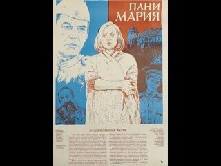 Сочинение пани марии