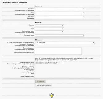Без отправки