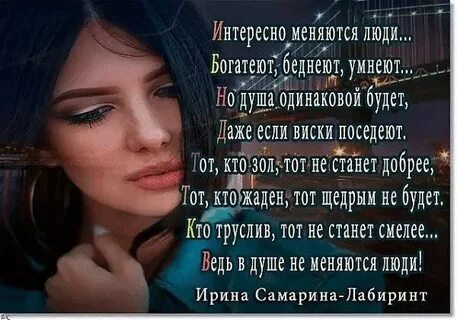 С нею было интересно