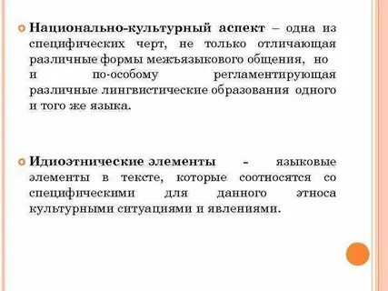 Утрата специфических черт национальных культур