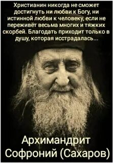 Истинный христианин