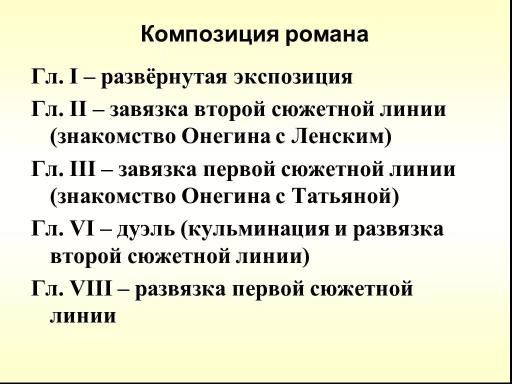 Сюжетная линия это в литературе. Сюжетная линия это в литературе