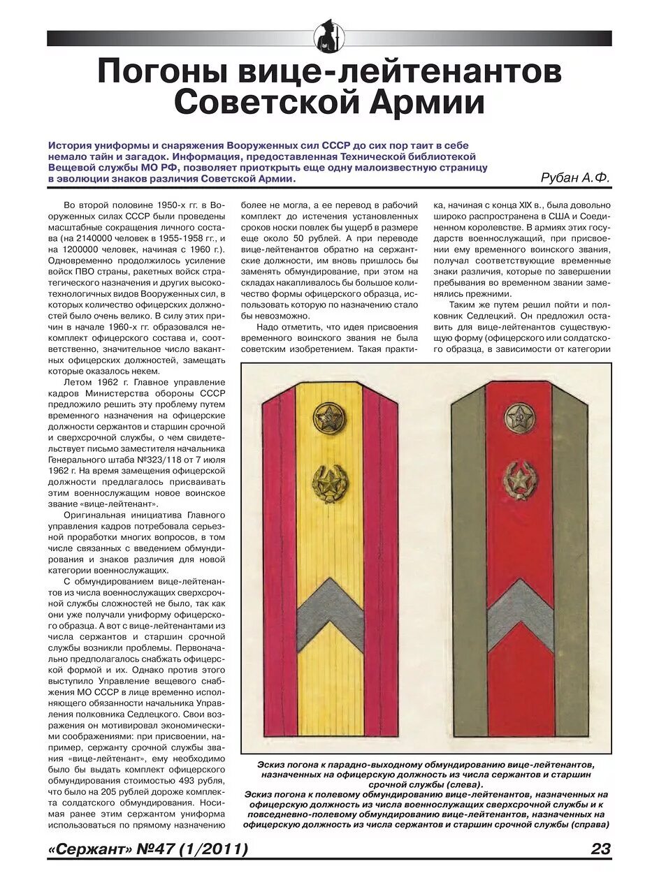 Можно получить звание офицера