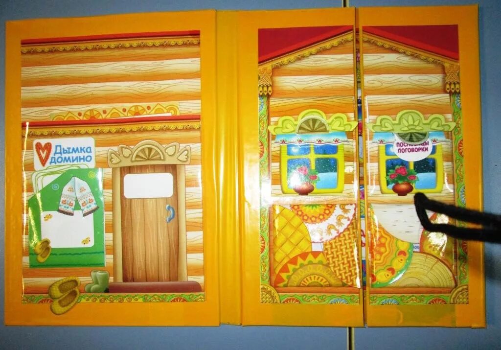 Лэпбук быт. Лэпбук русский быт для малышей. Лэпбук предметы народного быта. Лэпбук быт. Лэпбук быт.