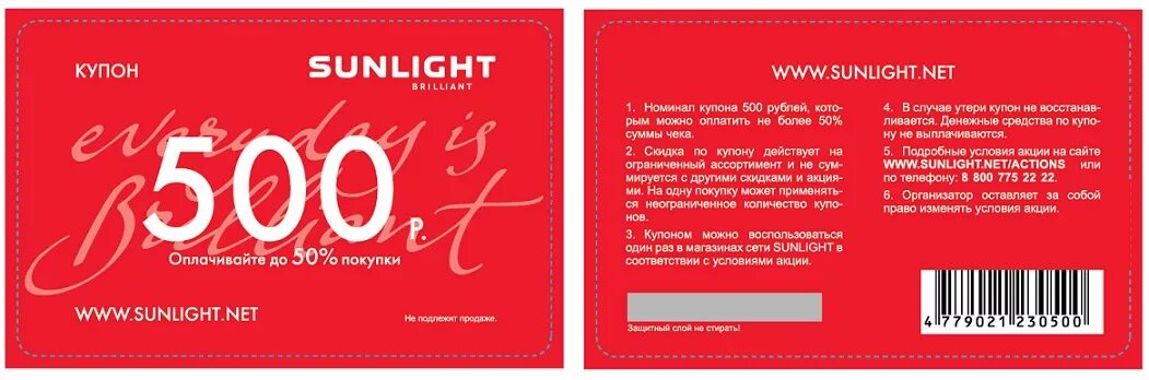 Сколько купонов можно использовать