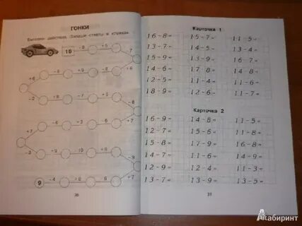 Книга примеры 1 класс