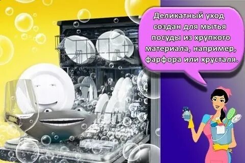 Как понять что посудомойка закончила