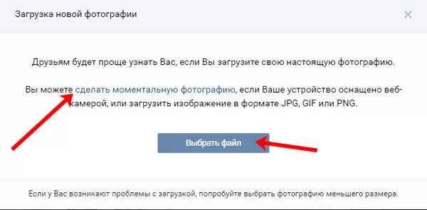 Как в контакте поменять главную фото Как сменить фотографию 20 фото из 48