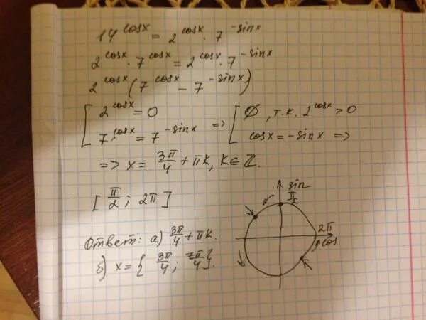 Log cos x sin x. Sin2x + корень из 3 sin x = 0 [5pi2 ; 7pi2]. 3sin в квадрате+sinx-2=0. -2sin^2x-3корень из3sin(пи2+x)-5=0. 2sin2x cosx корень из 2 cos2x корень из 2.