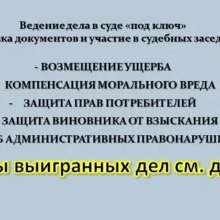 Возмещение вреда коап