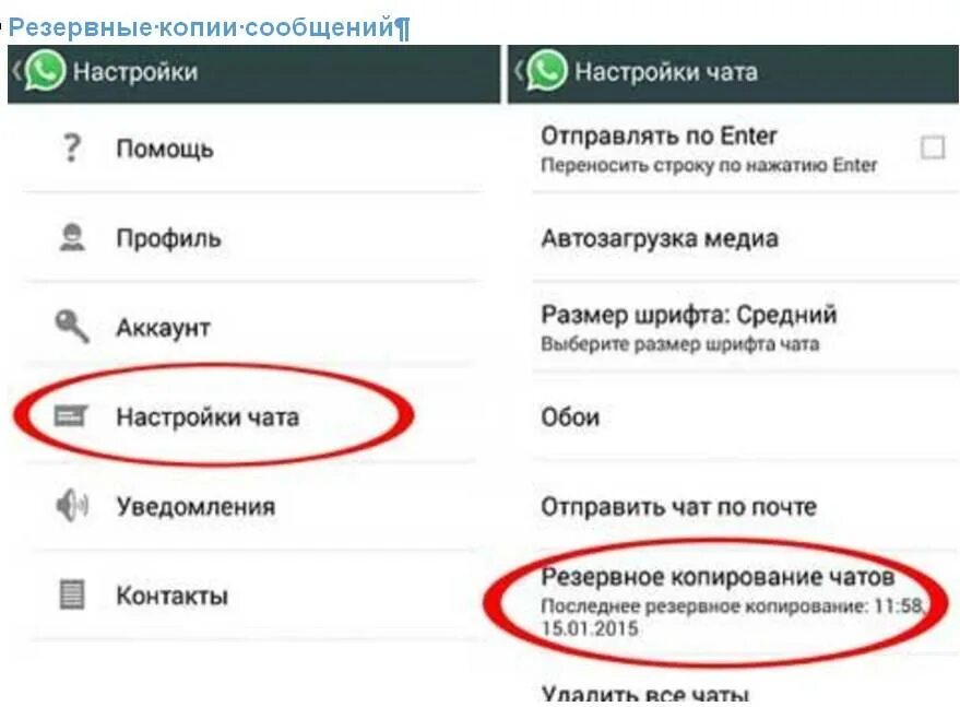 Как очистить смс на телефоне. Восстановление удаленных смс. восстановление удаленных смс сообщения на телефоне. как восстановить удаленные звонки. удаленные звонки в whatsapp.