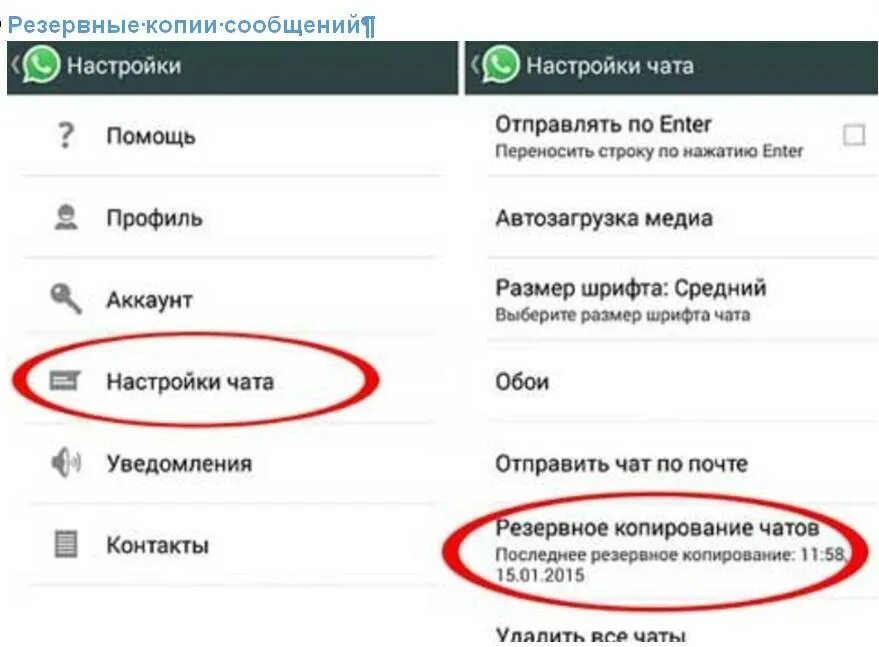 Можно ли восстановить смс на андроид. Восстановление удаленных смс. Восстановление удаленных смс сообщения на телефоне. Как восстановить удаленные звонки. Удаленные звонки в WHATSAPP.