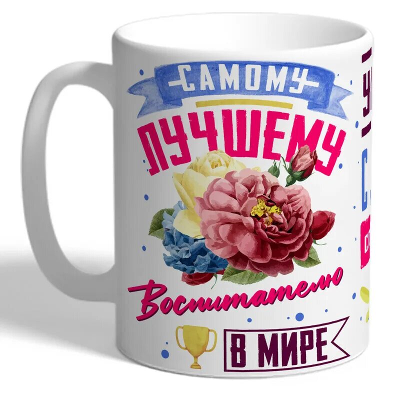 Кружки лучший учитель