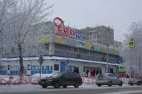 Дом быта 2