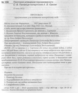 Протокол предъявления предмета для опознания