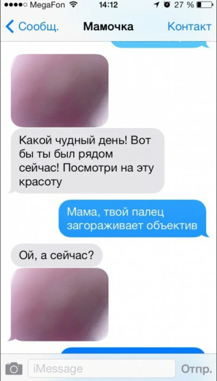 Мама переписывается