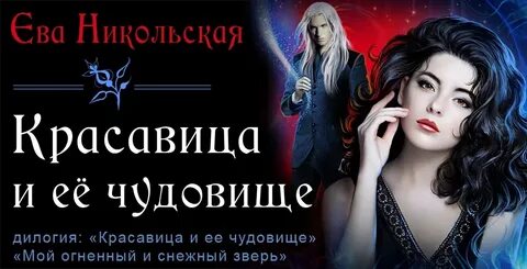 Красавица слушать аудиокниги
